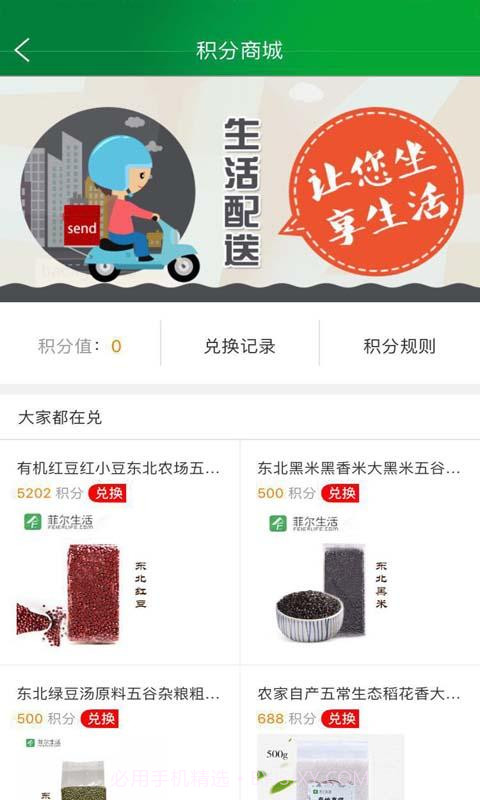 创优蓝城智慧社区截图1 创优蓝城智慧社区截图1