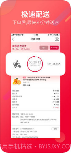 飞牛网截图3 飞牛网截图3
