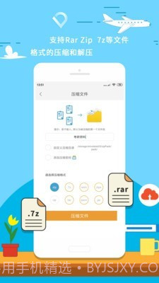 zip解压截图2 zip解压截图2