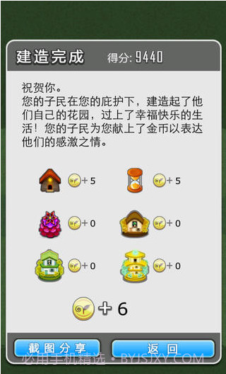 僵尸花园截图5 僵尸花园截图5