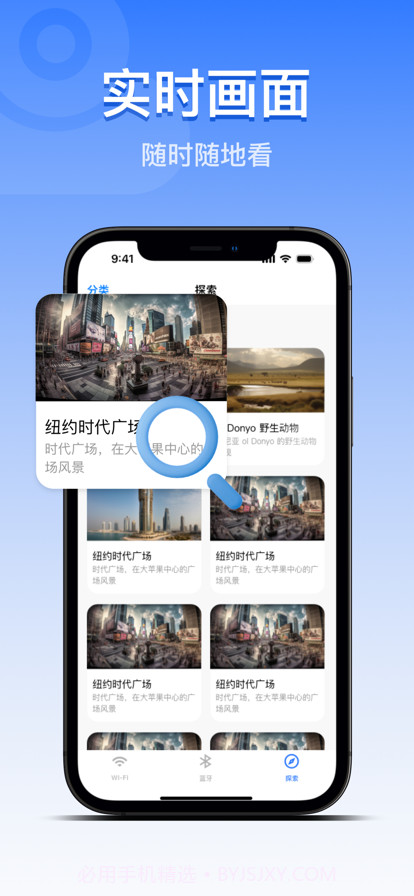 隐藏摄像机追踪器截图3