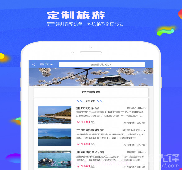 长城舍舍v1.0.7截图3