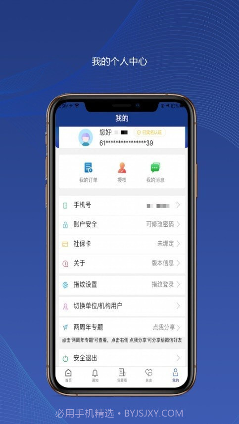 陕西社保截图2