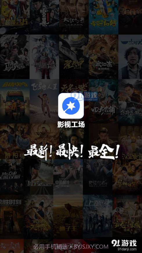 影视工厂截图3 影视工厂截图3