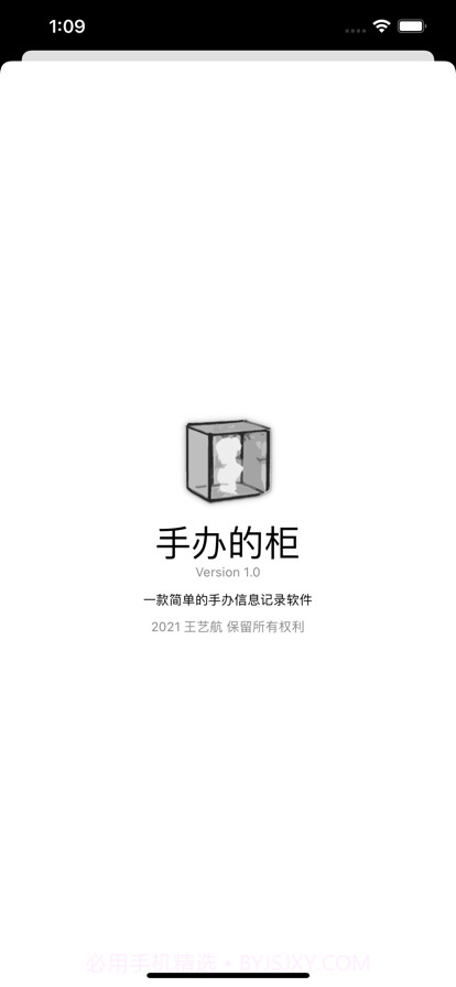 手办的柜截图5 手办的柜截图5