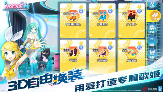 初音速内购截图4