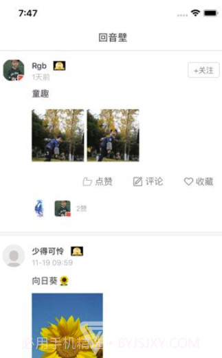 不老彭山v3.0.0截图1