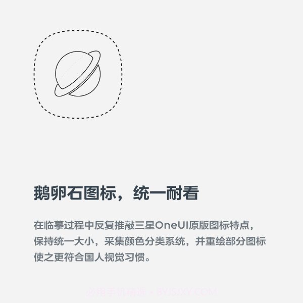 补全计划one完整版图标包截图3