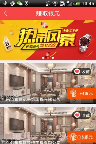 秒趣多多截图3 秒趣多多截图3