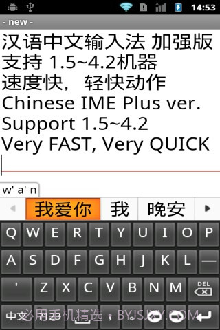 中文拼音輸入法 加强版 Pinyin Plus截图5 中文拼音輸入法 加强版 Pinyin Plus截图5