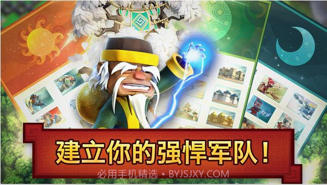 战士围城：战盟之战截图4