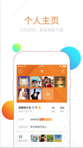 九游游戏中心截图4