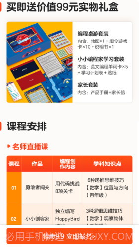 有道小图灵截图3 有道小图灵截图3