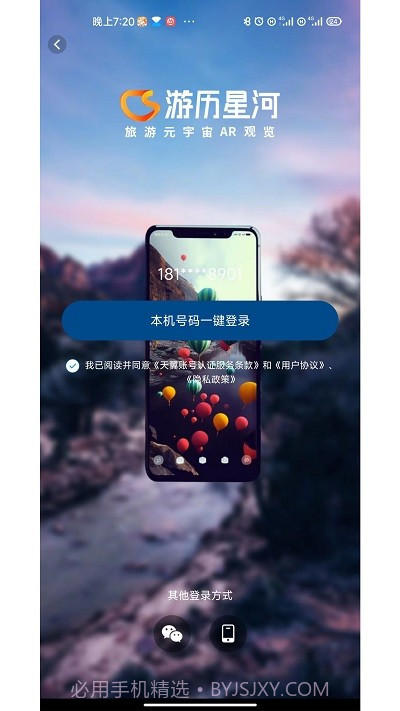 游历星河截图1 游历星河截图1