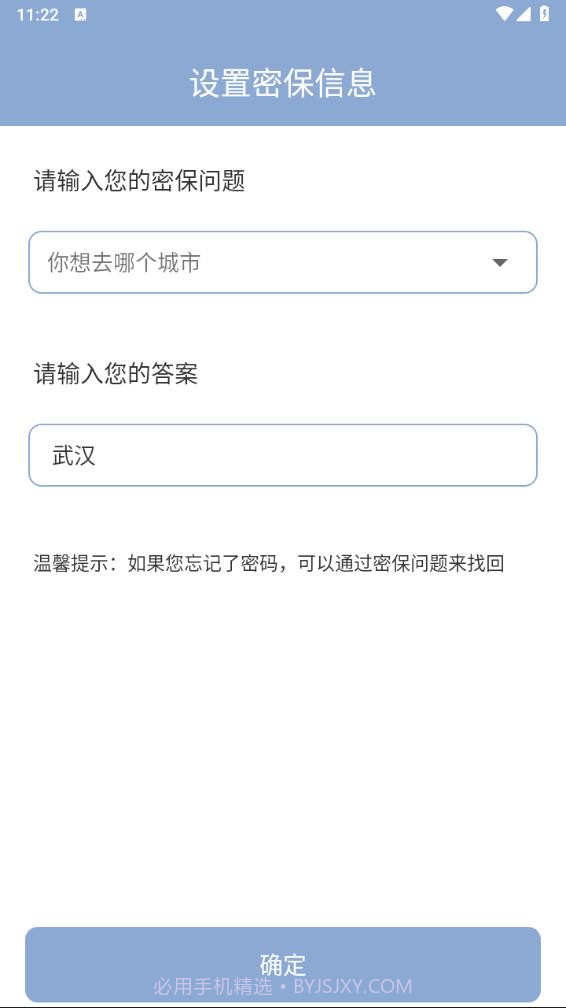 加密相册软件截图3