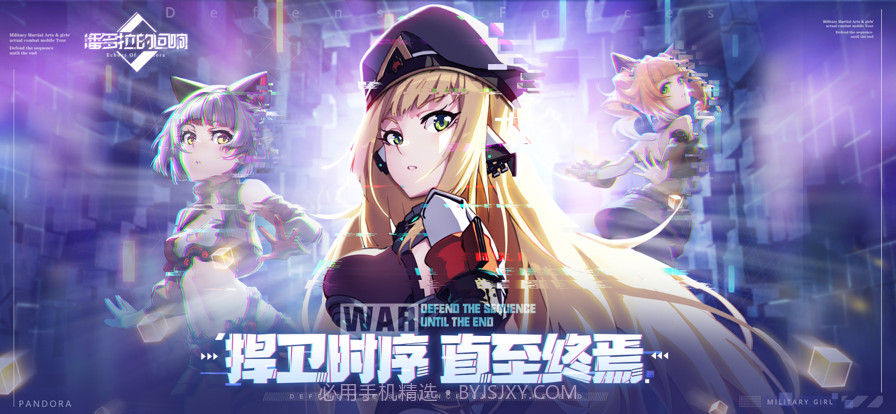 潘多拉的回响截图1