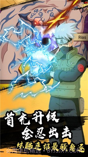 六道忍术传中文截图4