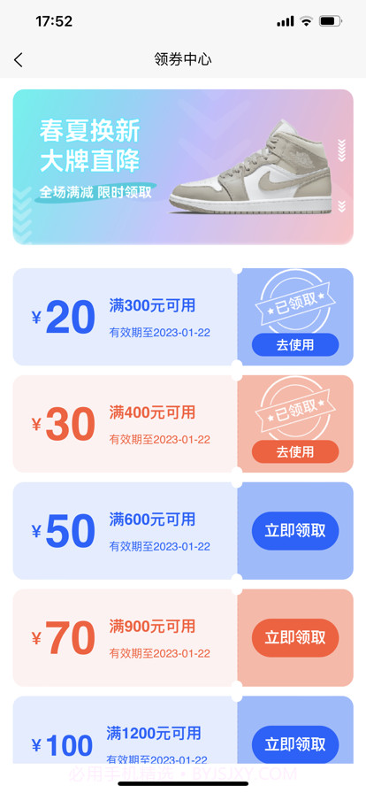 好货来一波截图6 好货来一波截图6