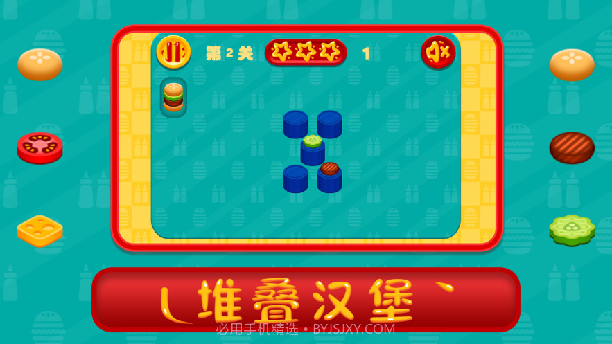 了布起餐厅截图2