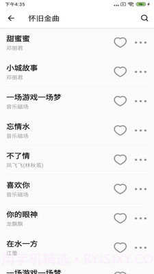 丝瓜音乐截图3