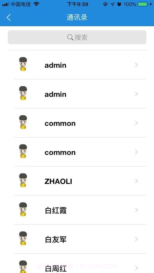 i三职截图3 i三职截图3