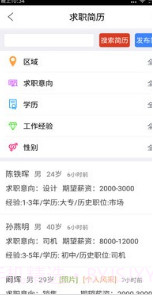 启众网(松原启众网)V3.1 截图1