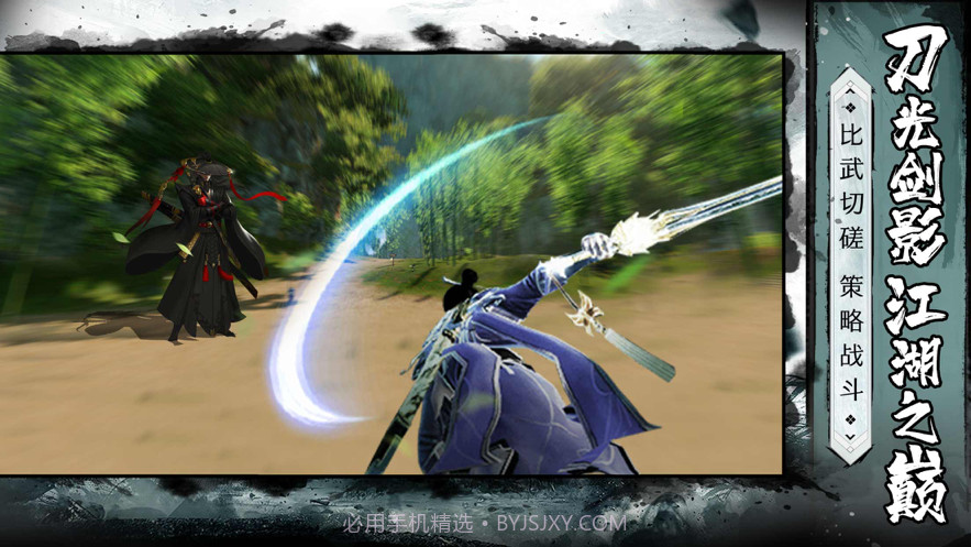 武侠英雄传截图3