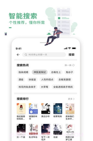 爱看书app(免费爱看书青蛙)手机版截图2