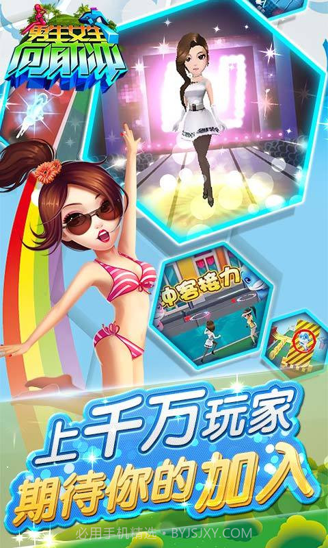 男生女生向前冲(高清版)截图3