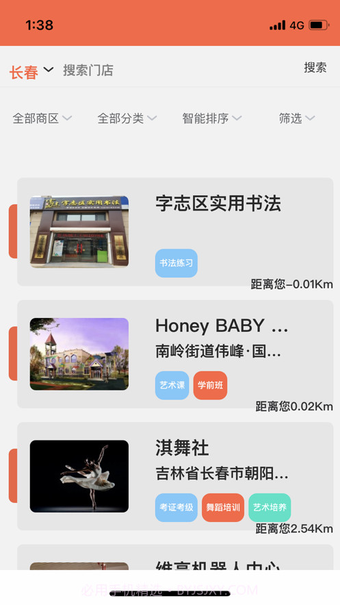 博乐学前教育用户端截图2 博乐学前教育用户端截图2