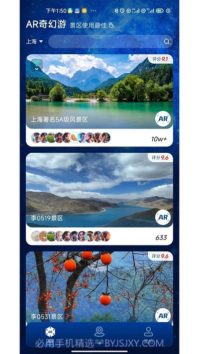游历星河截图2 游历星河截图2