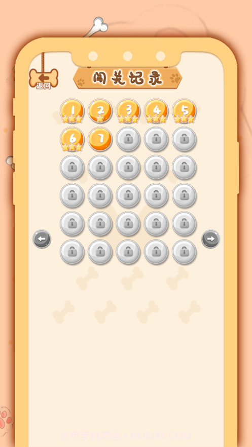 一画成名截图1 一画成名截图1