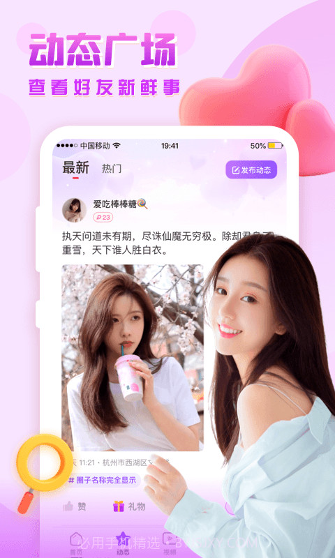 思恋截图2 思恋截图2