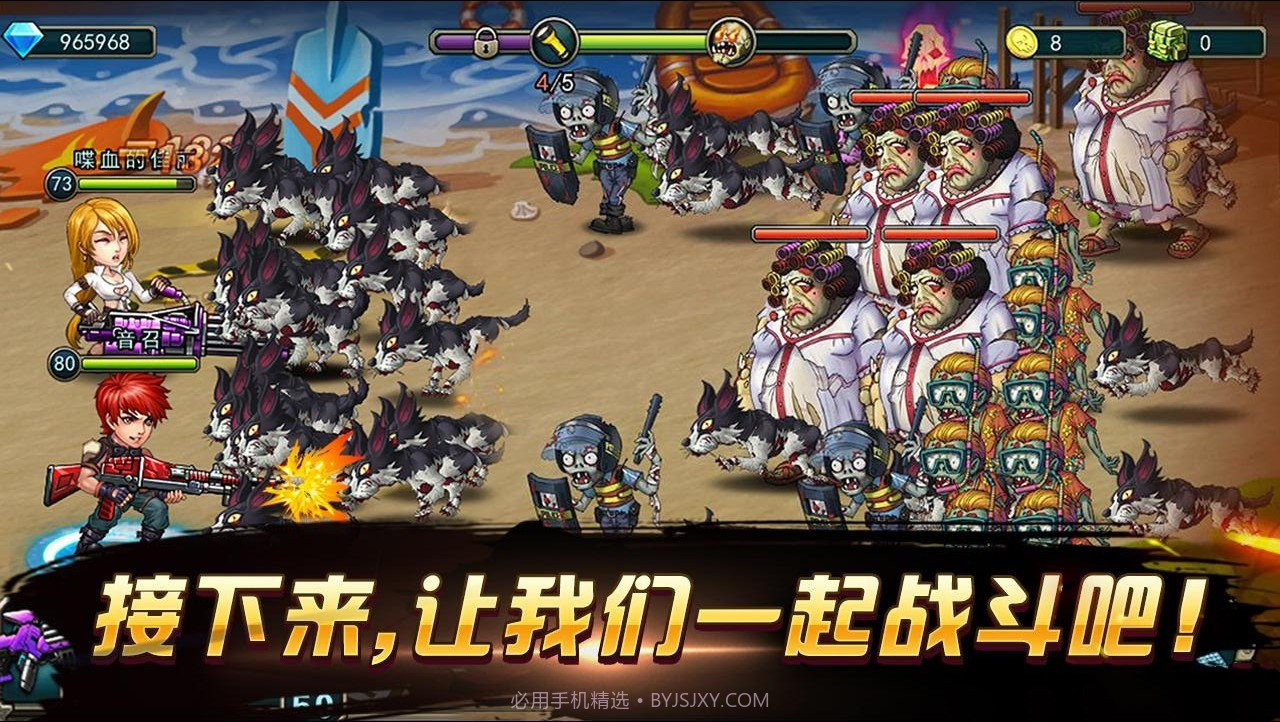 激战僵尸之保卫家园截图3