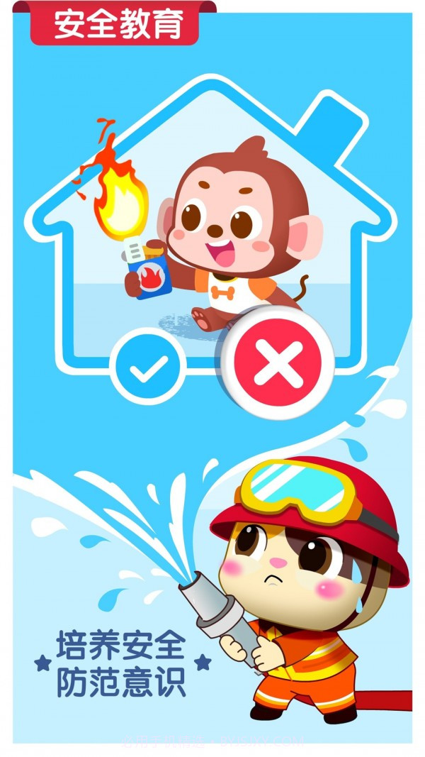 宝宝巴士世界截图5 宝宝巴士世界截图5