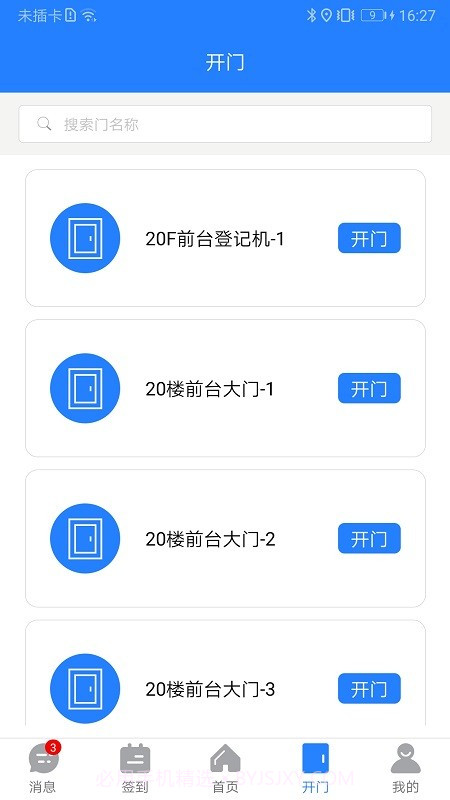 熵安云通智慧园区截图3 熵安云通智慧园区截图3