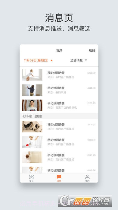 企业萤石云截图1