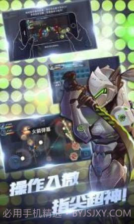 守望特攻v1.1.0截图2