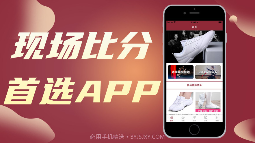 捷比分专家截图1