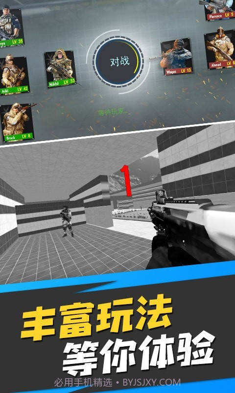 反恐特种部队截图4