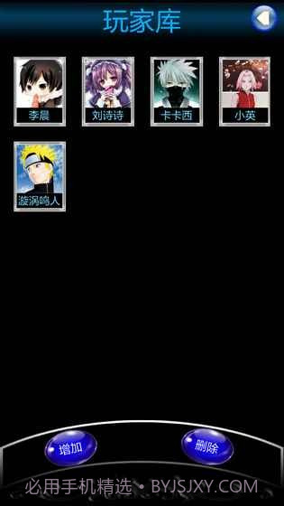 狼人杀助手截图1