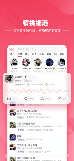 快音红包版截图3 快音红包版截图3