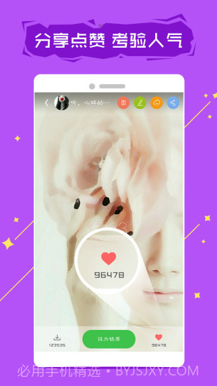 拉风锁屏(个性锁屏美化软件)V7.5 最新截图2