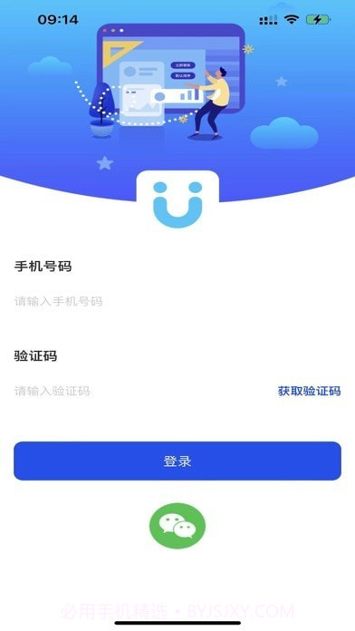 乔帮主一站就职截图1