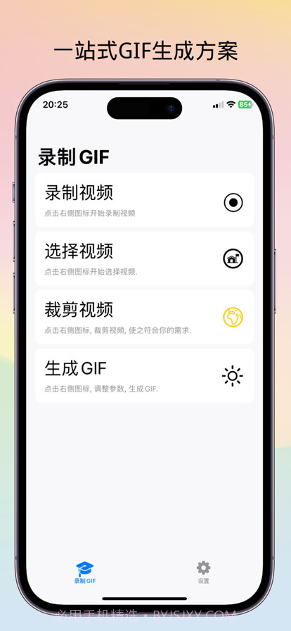 GIF录制助手截图1 GIF录制助手截图1