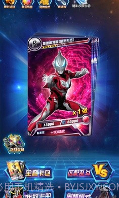 奥特曼抽卡游戏王全卡片截图3