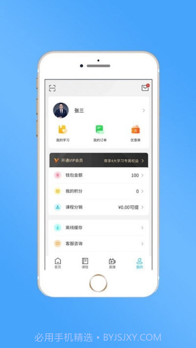 睿当家(企业培训)截图1
