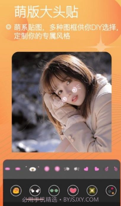 照相美颜相机截图3