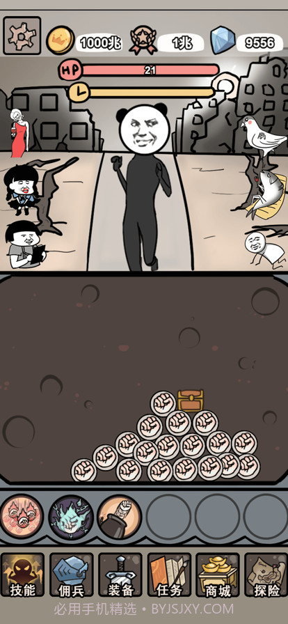 小拳拳捶你胸口截图1 小拳拳捶你胸口截图1