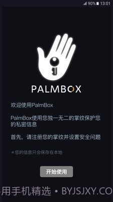 掌握截图1 掌握截图1